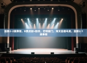 曼联2-2埃弗顿，B费点射+助攻，芒特破门，海文自摆乌龙，曼联2:1埃弗顿