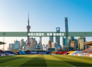 老鹰大胜魔术，特雷·杨独揽分