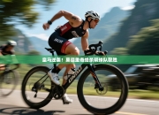 皇马逆袭！莫德里奇绝杀帮球队取胜