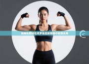 瑞典队期待在克罗地亚欧预赛中崭露头角